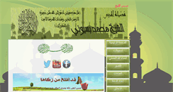 Desktop Screenshot of mohamadbasyoni.com