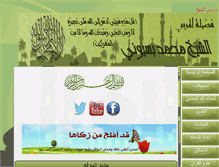 Tablet Screenshot of mohamadbasyoni.com